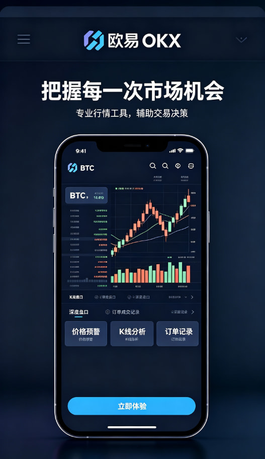 欧交易所app正版入口图3